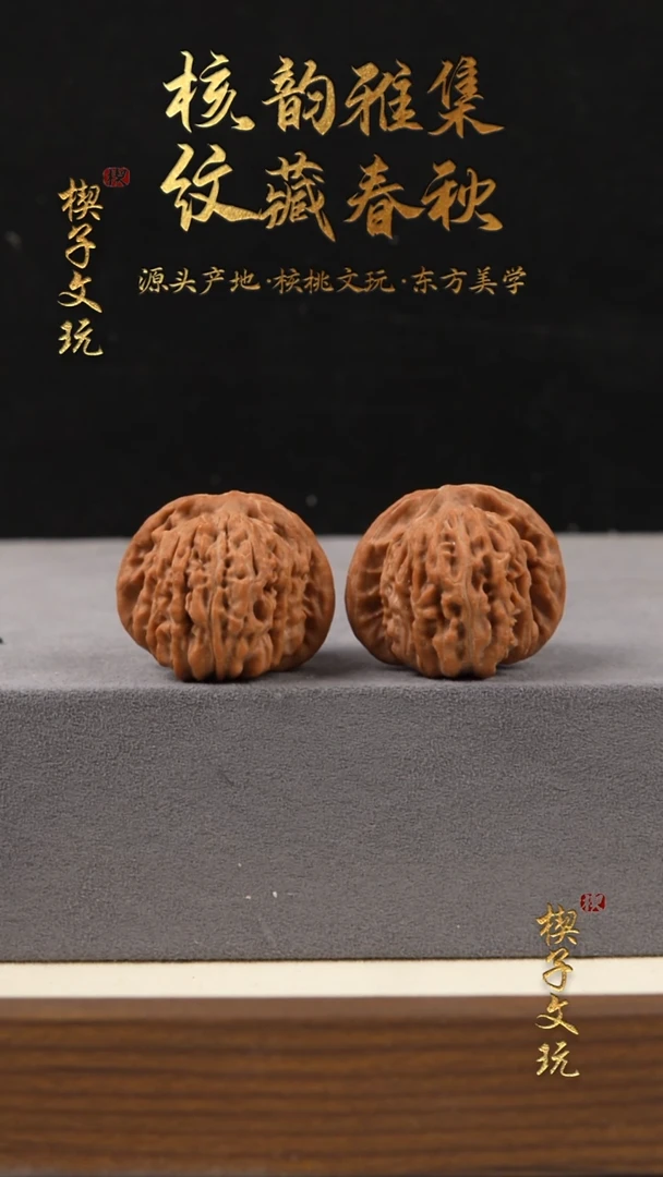 把件文玩核桃平谷飞楼41尺