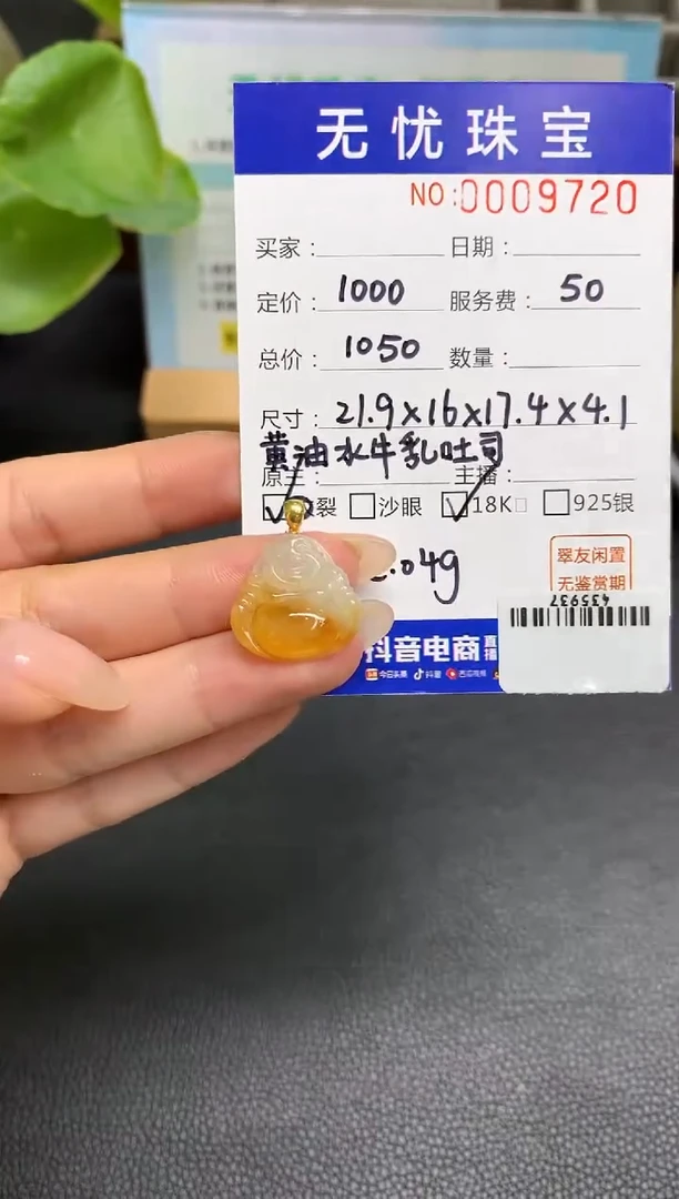 定制翡翠18K金镶嵌S759
