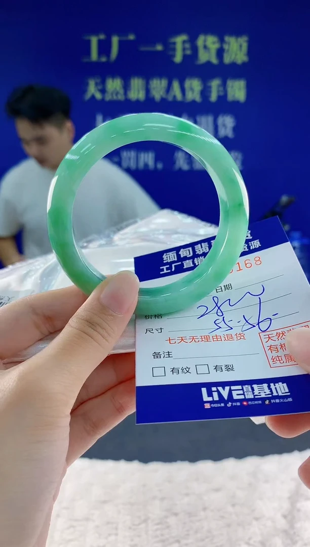 未镶嵌手镯翡翠68