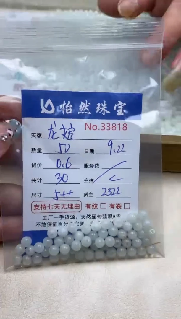 未镶嵌手链翡翠龙*单：33818