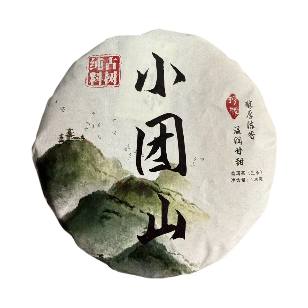 2023年大朝山大树普洱生茶饼100g*2饼11月19日（小号）-【11号品】