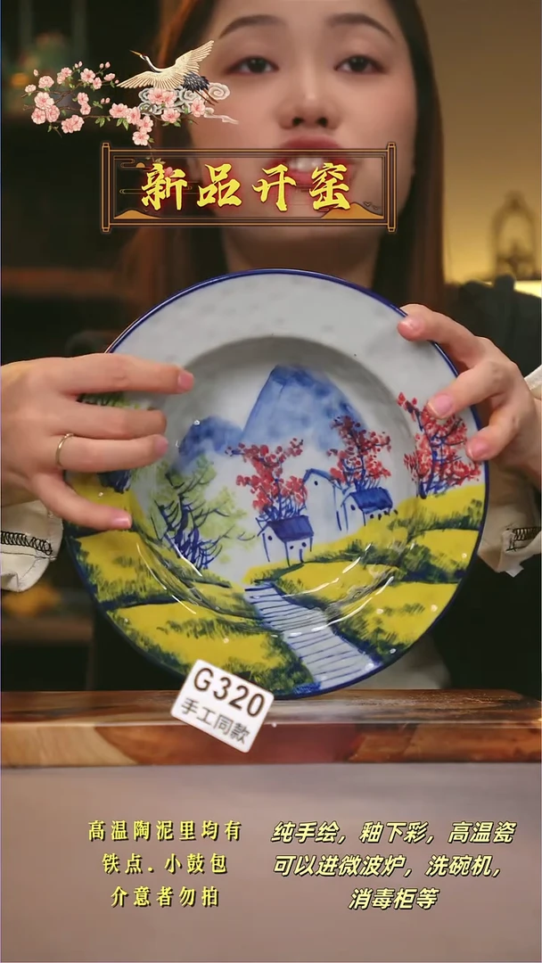 其他G320陶然集器瓷器