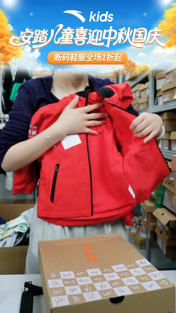人造革闪购安踏儿童断码衣服：101