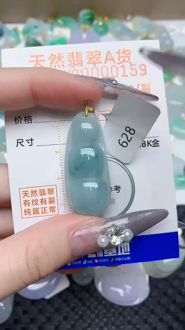 【闪购商品】翡翠颈饰18K金镶嵌2.12.12.1