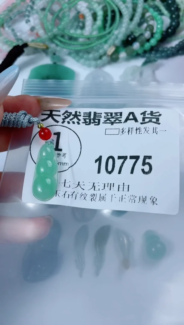 翡翠未镶嵌颈饰10778