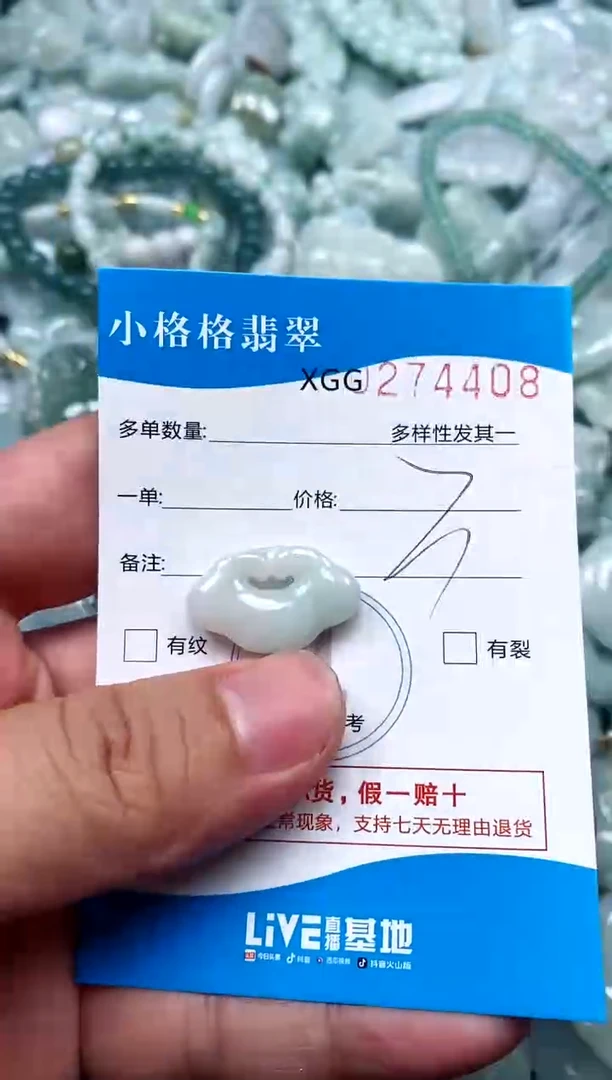翡翠未镶嵌颈饰闪购商品0274408