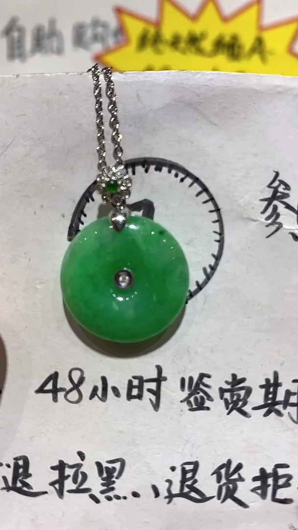吊坠(不含链)18K金镶嵌翡翠吊坠