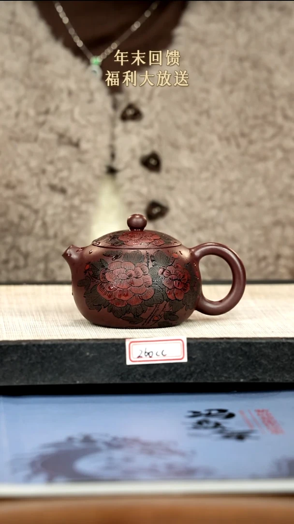 茶壶紫砂23紫砂 260cc