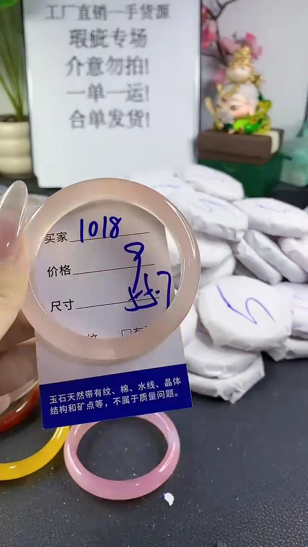 手镯玛瑙/玉髓未镶嵌1018
