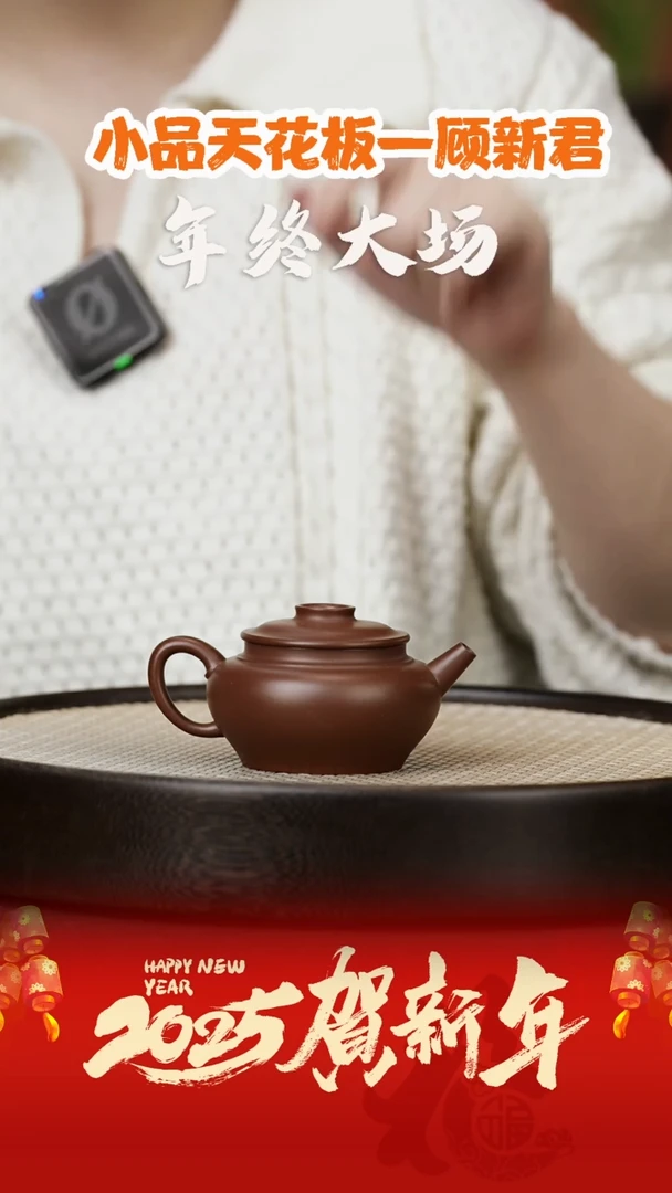 【闪购商品】紫砂茶壶GXJ31顾新君巨轮紫泥150