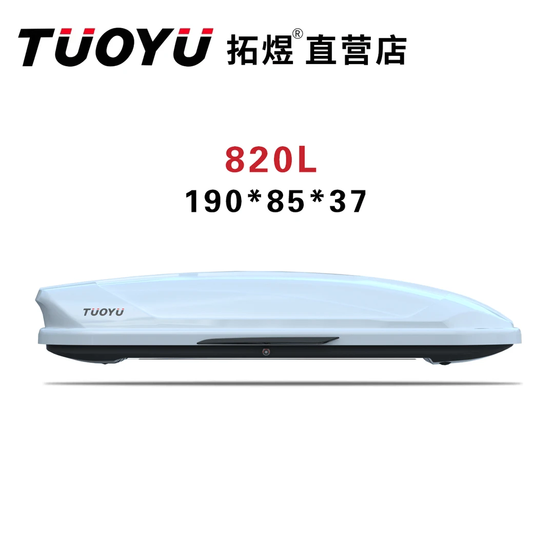 【820L车顶箱】拓煜正品车顶行李箱SUV小车通用超薄大容量车顶箱