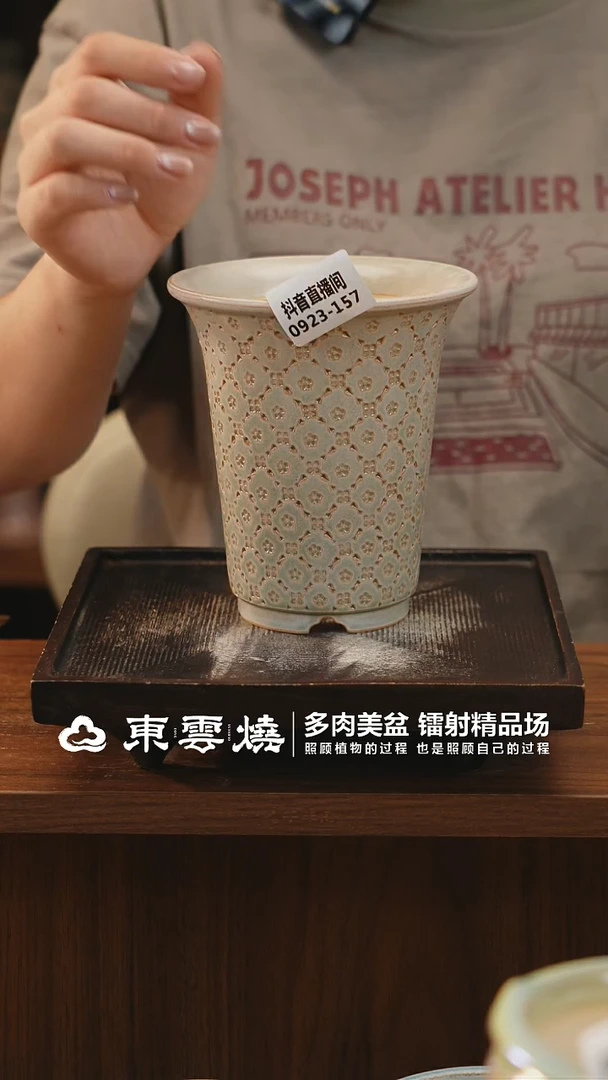 0923-157D万象内口8