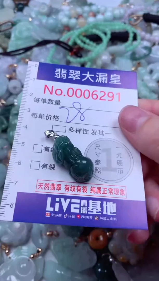 吊坠(不含链)未镶嵌翡翠6291