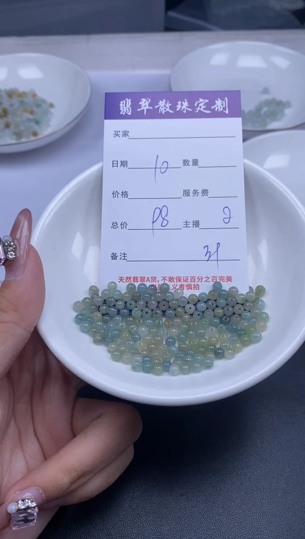 颈饰未镶嵌翡翠贞城散珠批发DIY编制多样性发货