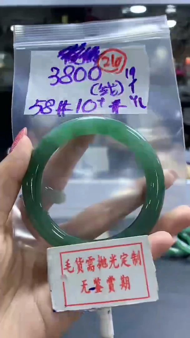 【闪购商品】定制翡翠未镶嵌毛货需精细抛210多样性发1件3800元