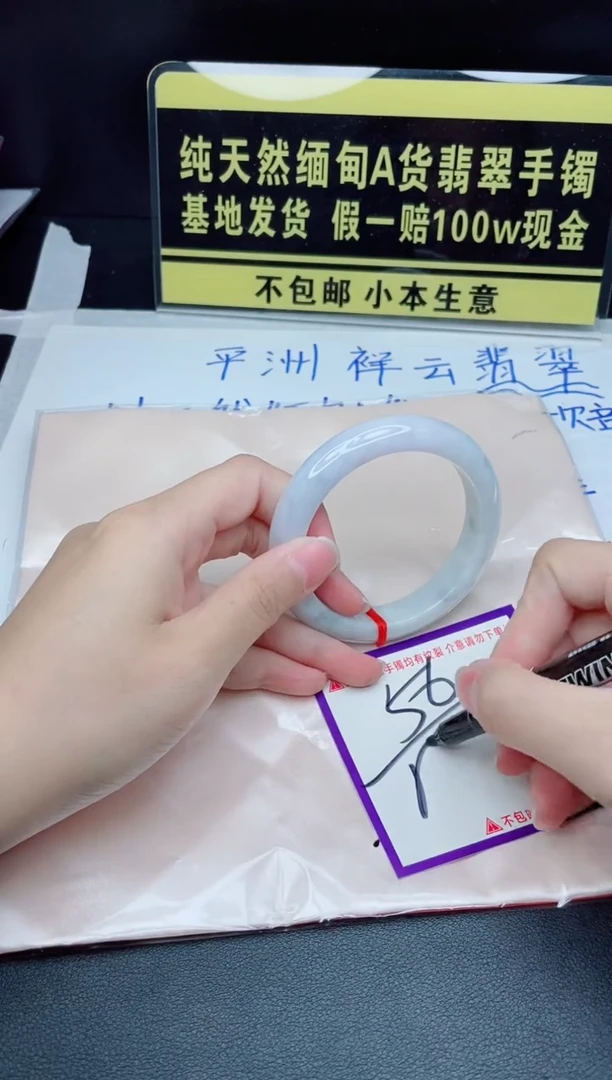 翡翠手镯未镶嵌我