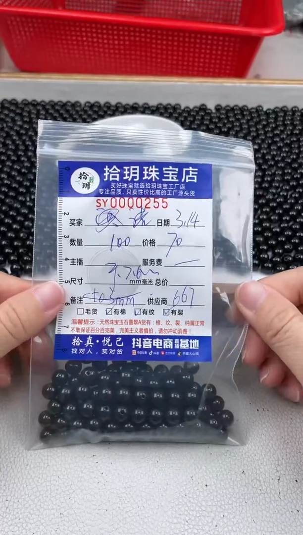 【闪购商品】翡翠散珠散珠卡7.6毫米255