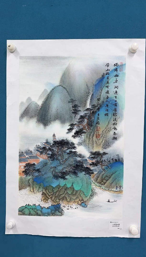 国画9.27zz-王夫怀-人民美术家-四尺三开3