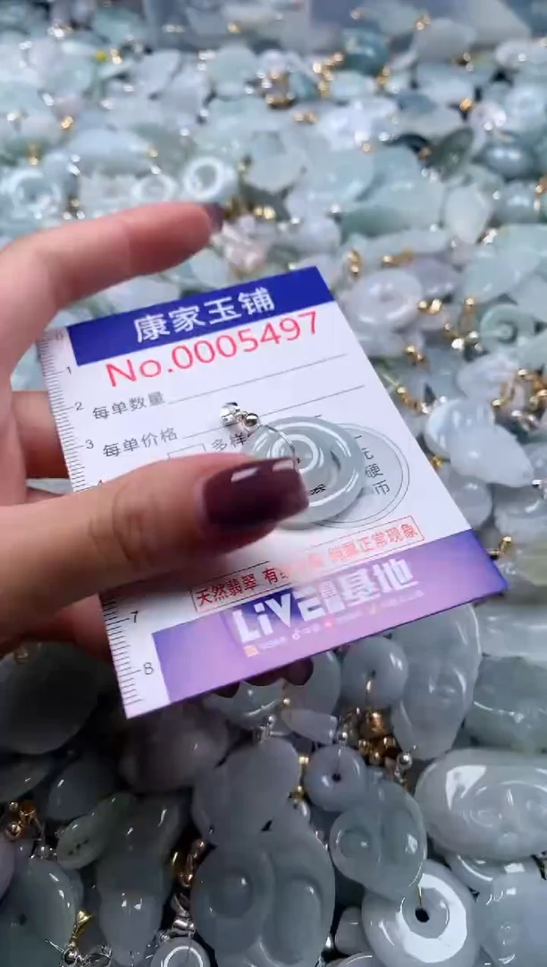 翡翠未镶嵌吊坠(不含链)5497