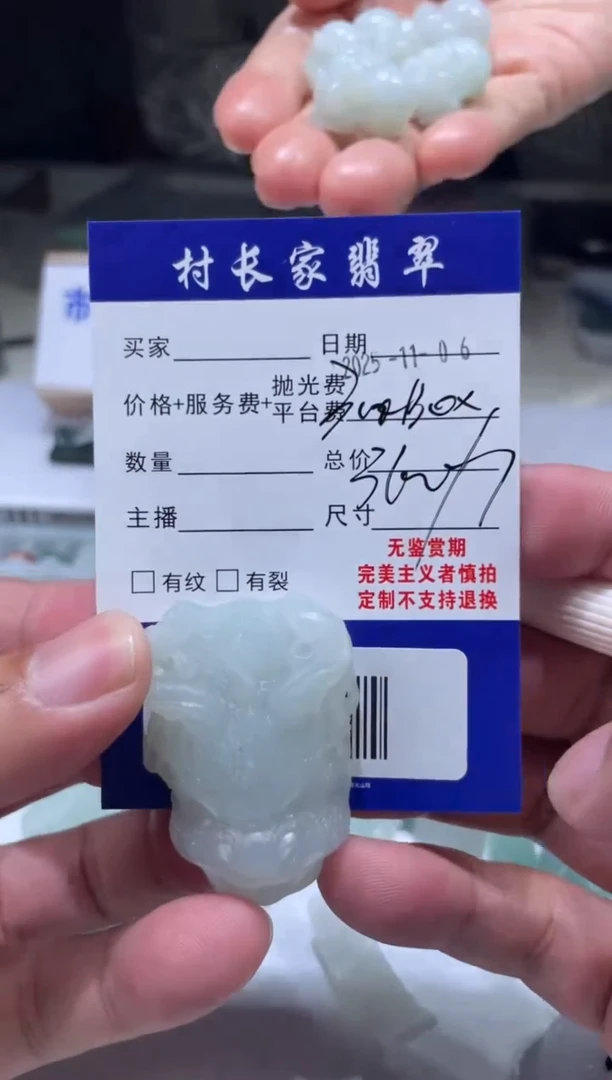 未镶嵌定制翡翠0265665477