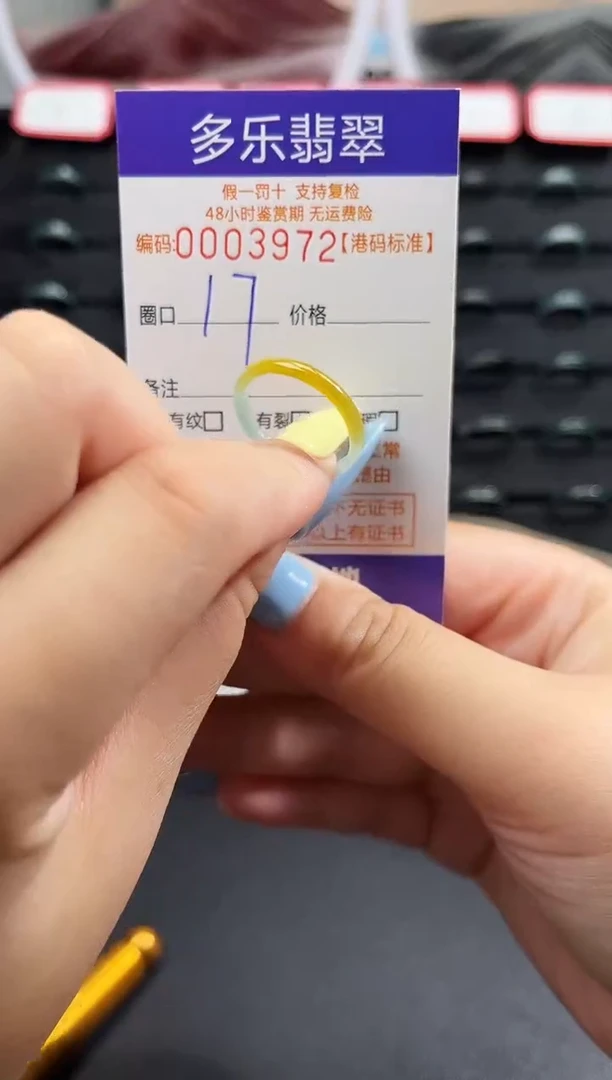 未镶嵌戒圈翡翠天然A货翡翠戒圈3972
