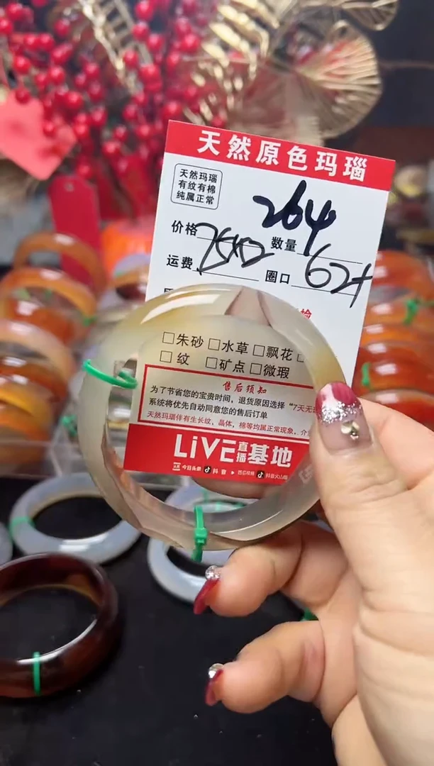 【闪购商品】玛瑙/玉髓手镯未镶嵌264