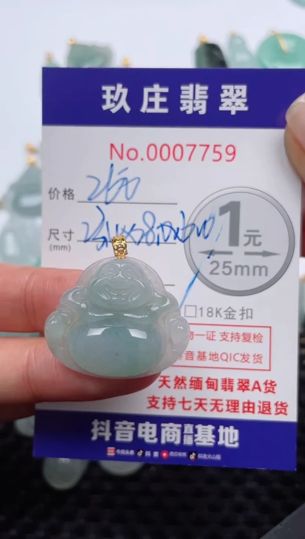 【闪购商品】翡翠颈饰18K金镶嵌天然缅甸翡翠