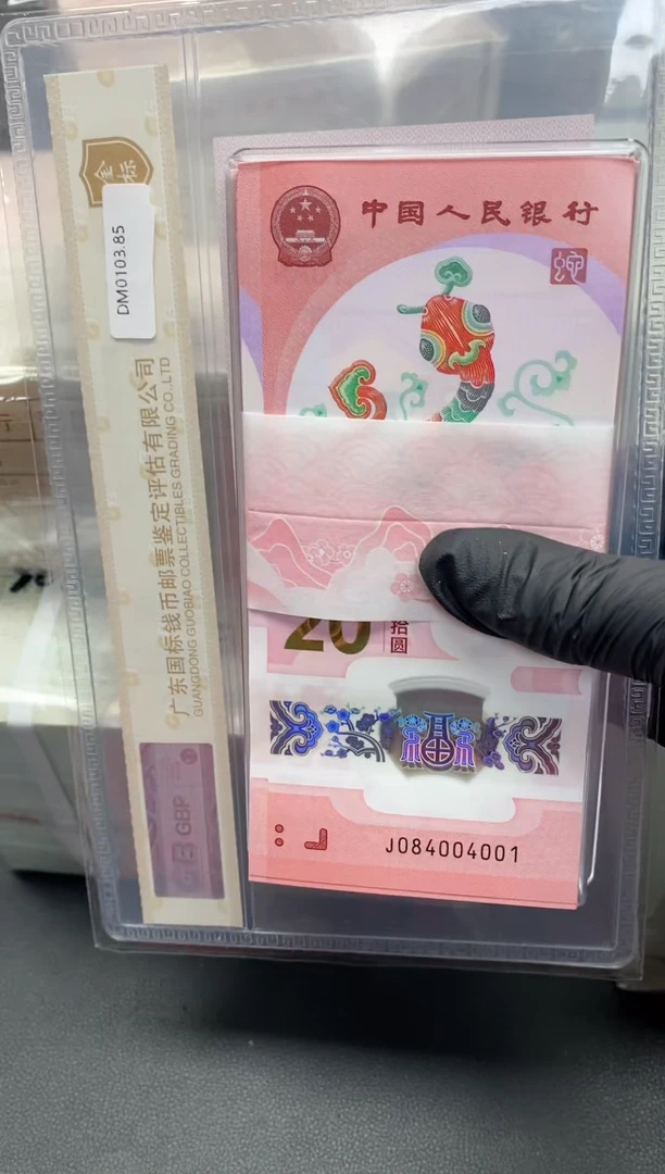 【闪购商品】蛇年生肖纪念钞刀不支持7天无理由