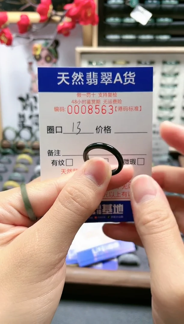 【闪购商品】翡翠戒指未镶嵌翡翠戒指8563