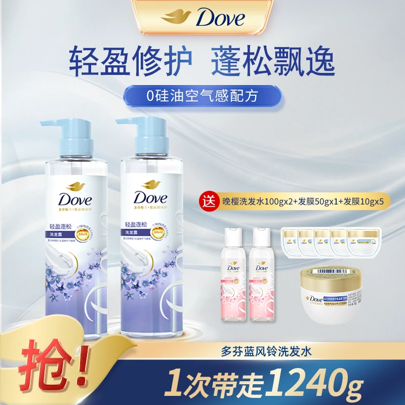 Dove/多芬【蓬松套装】轻盈蓬松洗发水控油持久香氛植萃依兰花油J