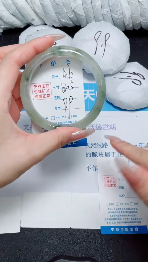 石英质玉手镯未镶嵌46/62