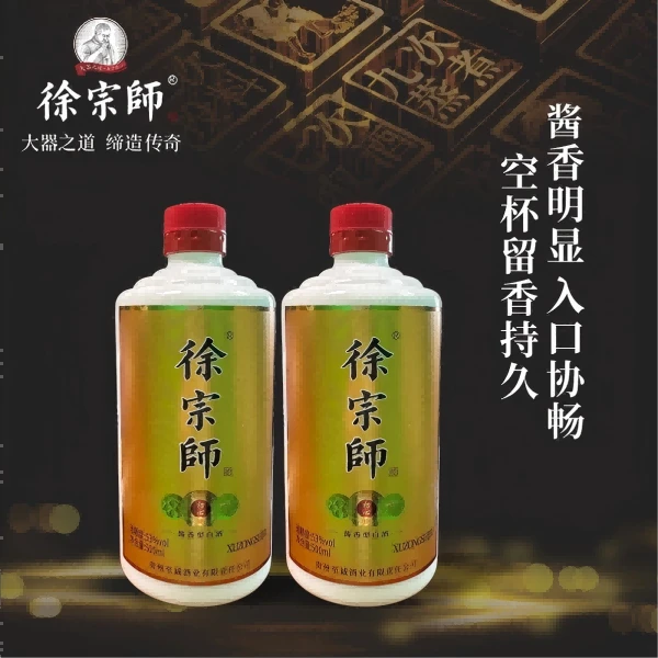 徐宗师 酒徐宗师大曲坤沙酱香型白酒53°500ml  53%Vol500