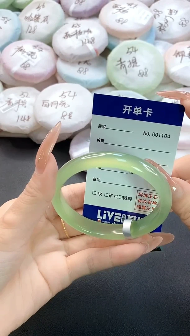 手镯玛瑙/玉髓未镶嵌1104圈口59