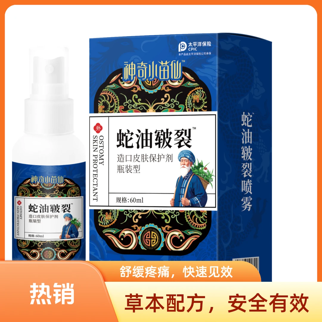 神奇小苗仙蛇油皲裂膏脚后跟干裂修脚裂起硬死皮手开裂足滋润保湿