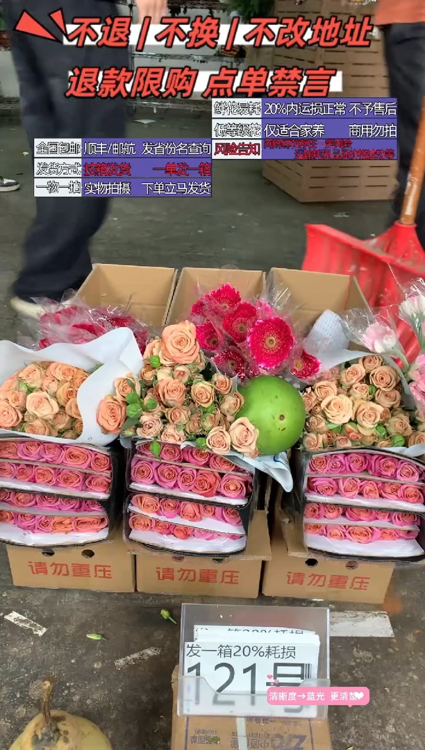 121号♥含20%耗损发一箱