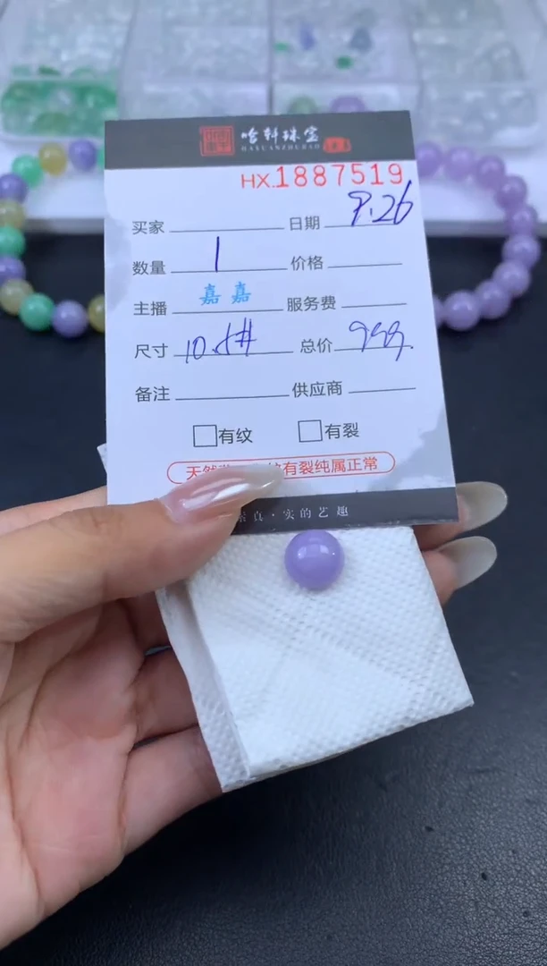 未镶嵌挂件翡翠哈轩 裸石1