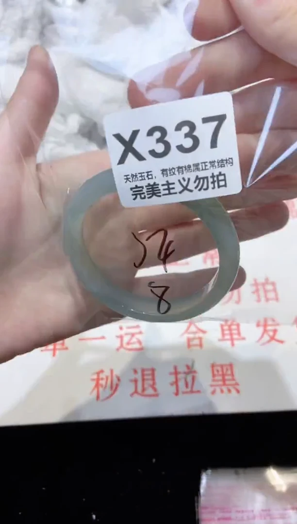 手镯玛瑙/玉髓未镶嵌54