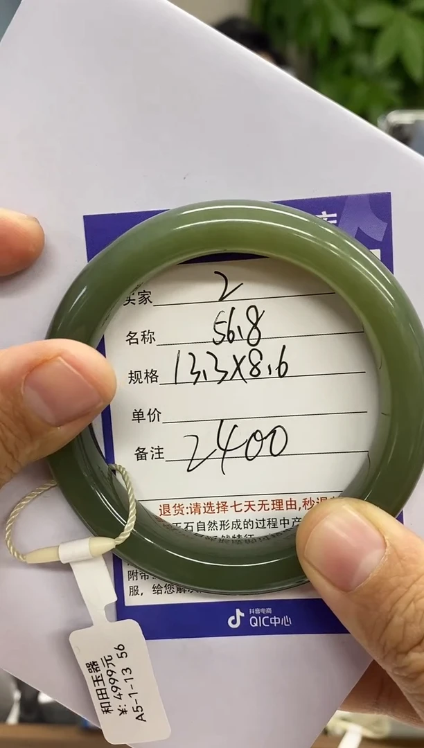 【闪购商品】和田玉手镯未镶嵌2微色差