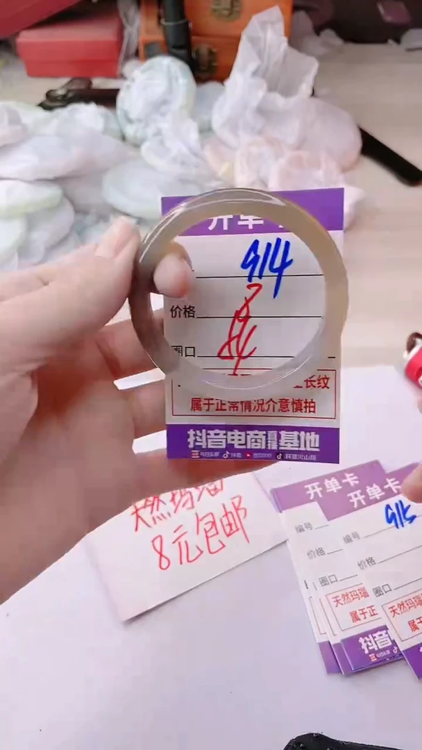 手镯玛瑙/玉髓未镶嵌914