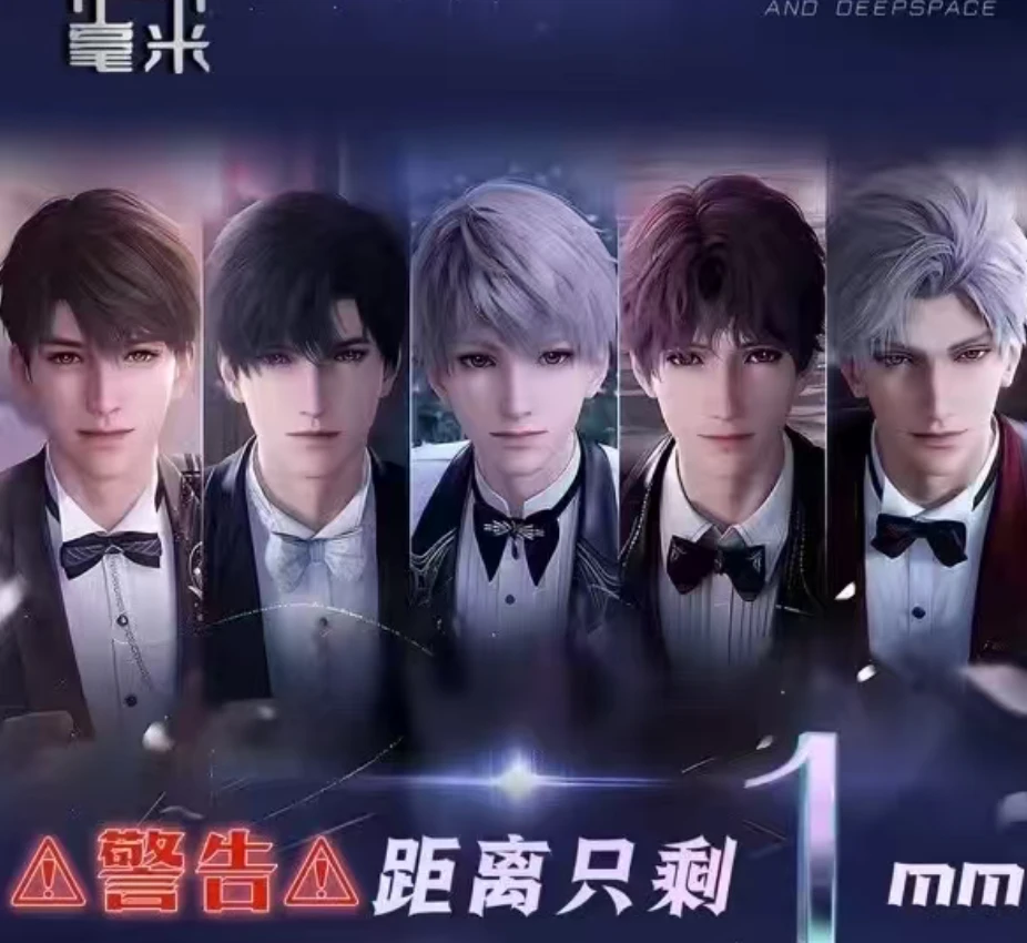恋与深空二创撕撕乐距离只剩一毫米周边代拆