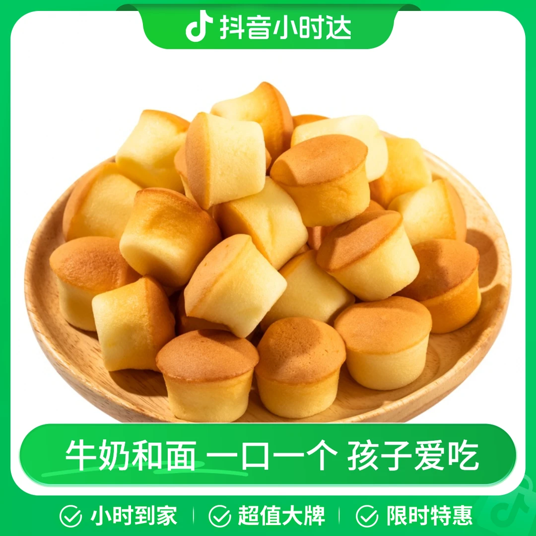 保萝工坊×朝日唯品牛乳小蛋糕 160g/袋