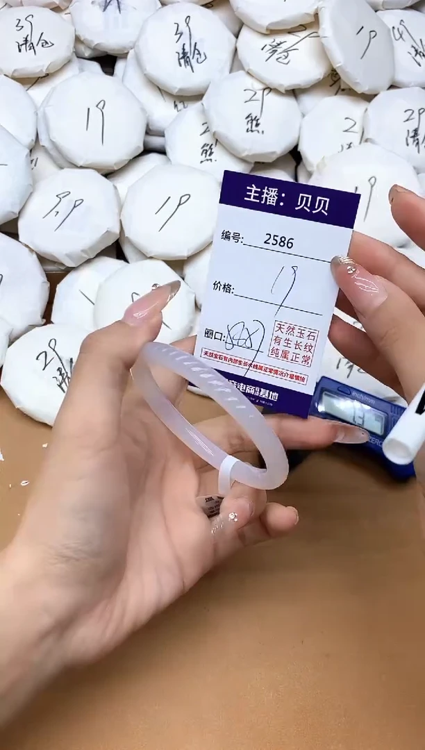 手镯玛瑙/玉髓未镶嵌2586