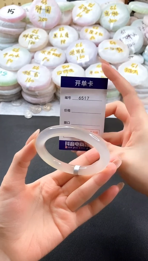 手镯玛瑙/玉髓未镶嵌6517圈口54-55