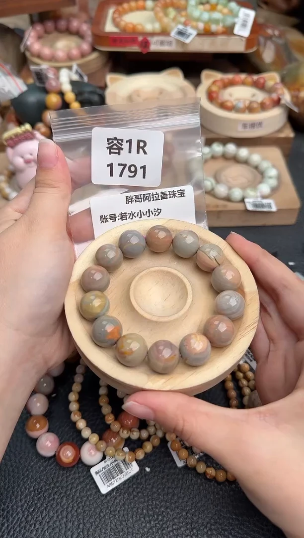 石英质玉手链未镶嵌8Y1791