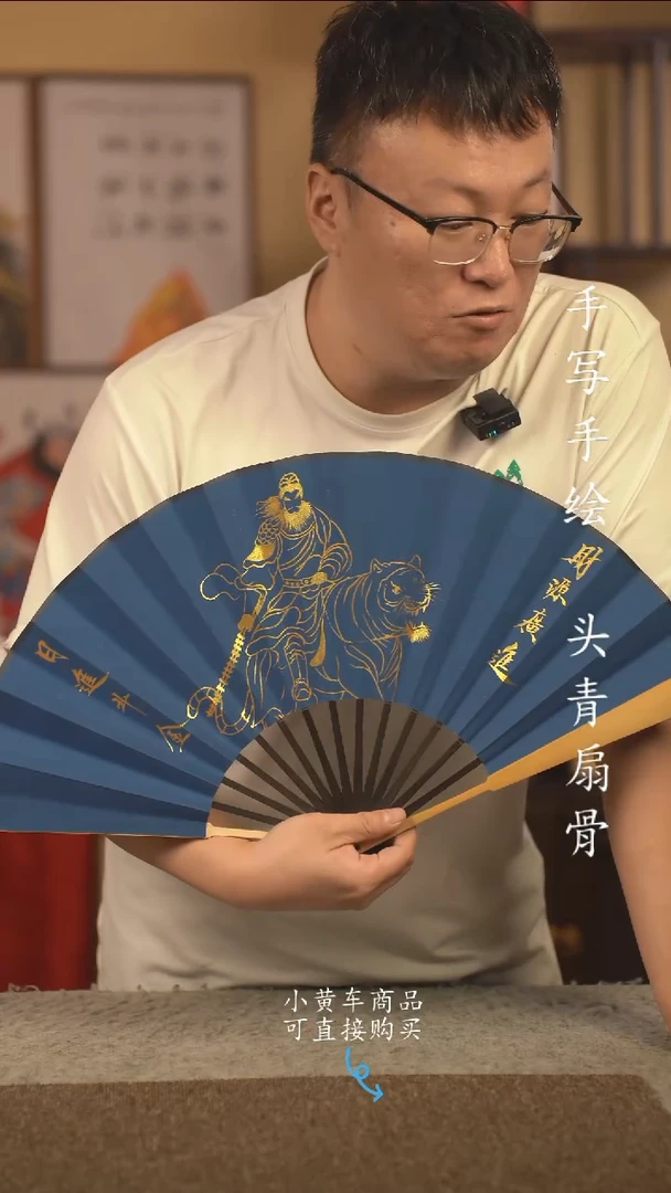 书法10寸扇子国潮书法摆件 编号玉竹A-3