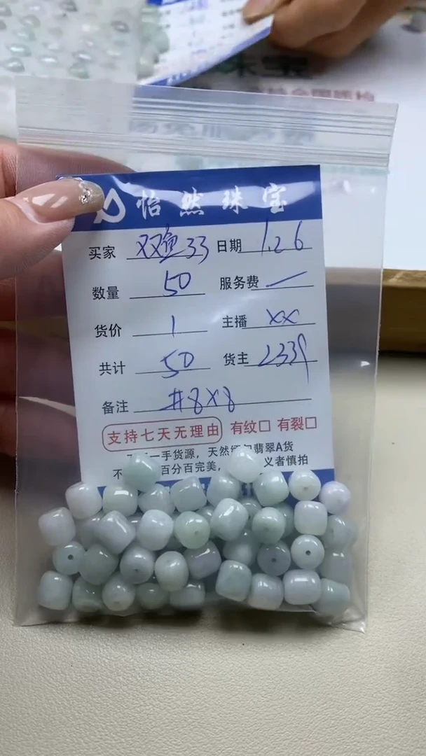 【闪购商品】翡翠手串未镶嵌双鱼卡8*8（50/1）