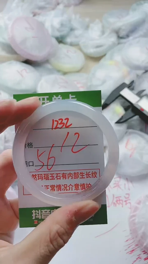 【闪购商品】玛瑙/玉髓手镯未镶嵌1232