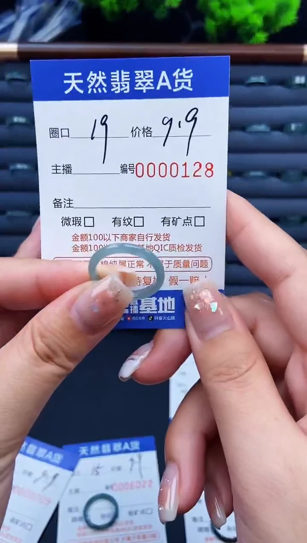 翡翠戒指未镶嵌戒圈