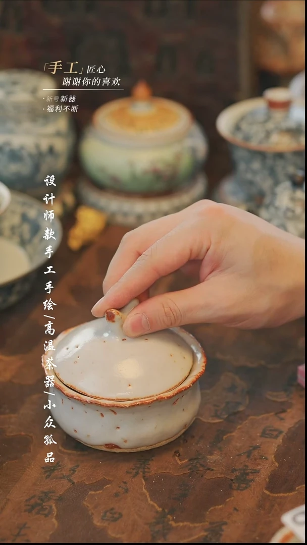 【溯本】瓷片***瓷片810