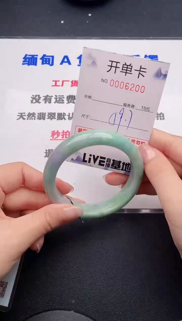 未镶嵌手镯翡翠00